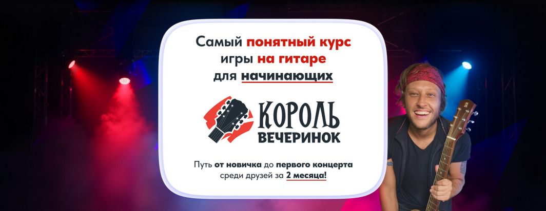 [Артем Бахтин] Король вечеринок. Самый понятный ку_0.png